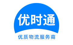 左贡县到香港物流公司,左贡县到澳门物流专线,左贡县物流到台湾