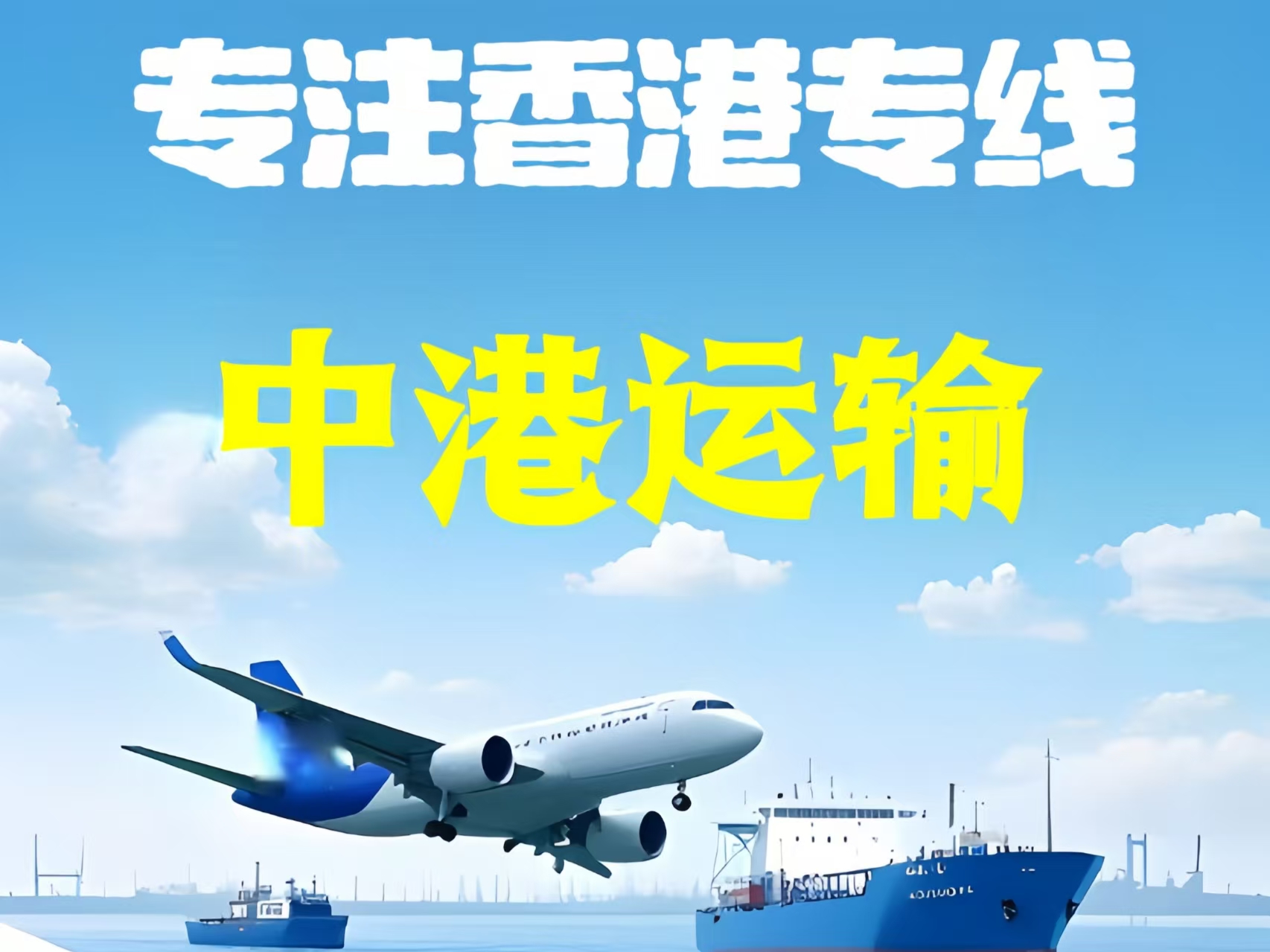 左贡县至香港新界10吨线路板跨境物流全流程解析